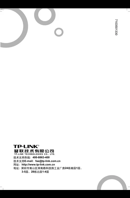 TP-LINK TL-WA7210N V1.0